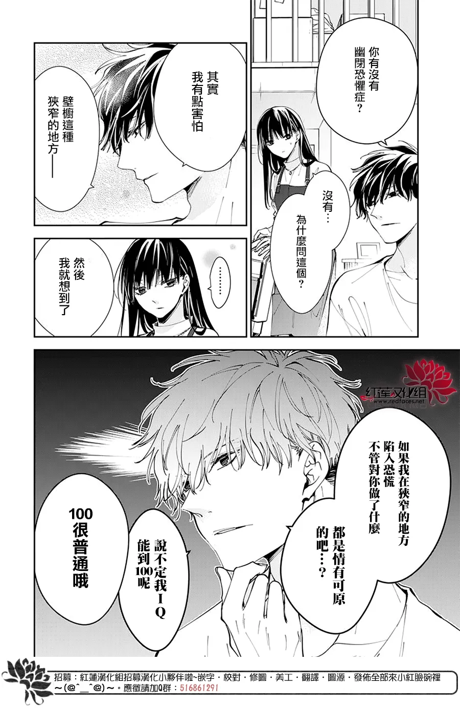 第67话 第8页