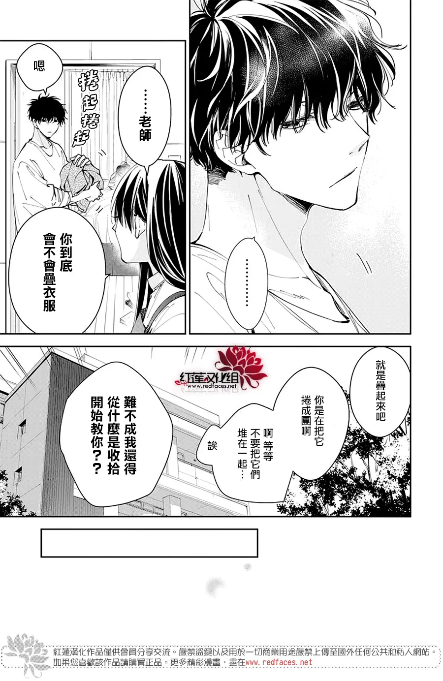 第67话 第13页