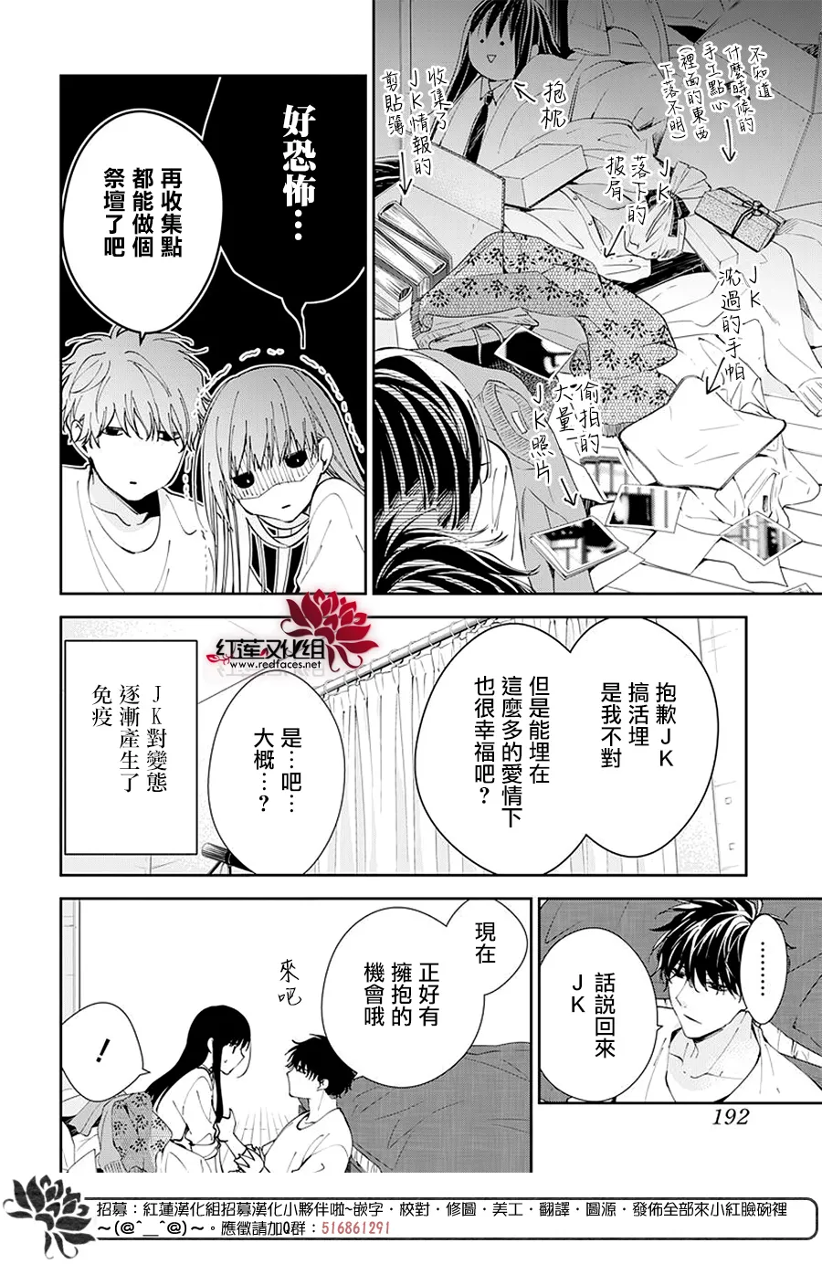 第67话 第18页