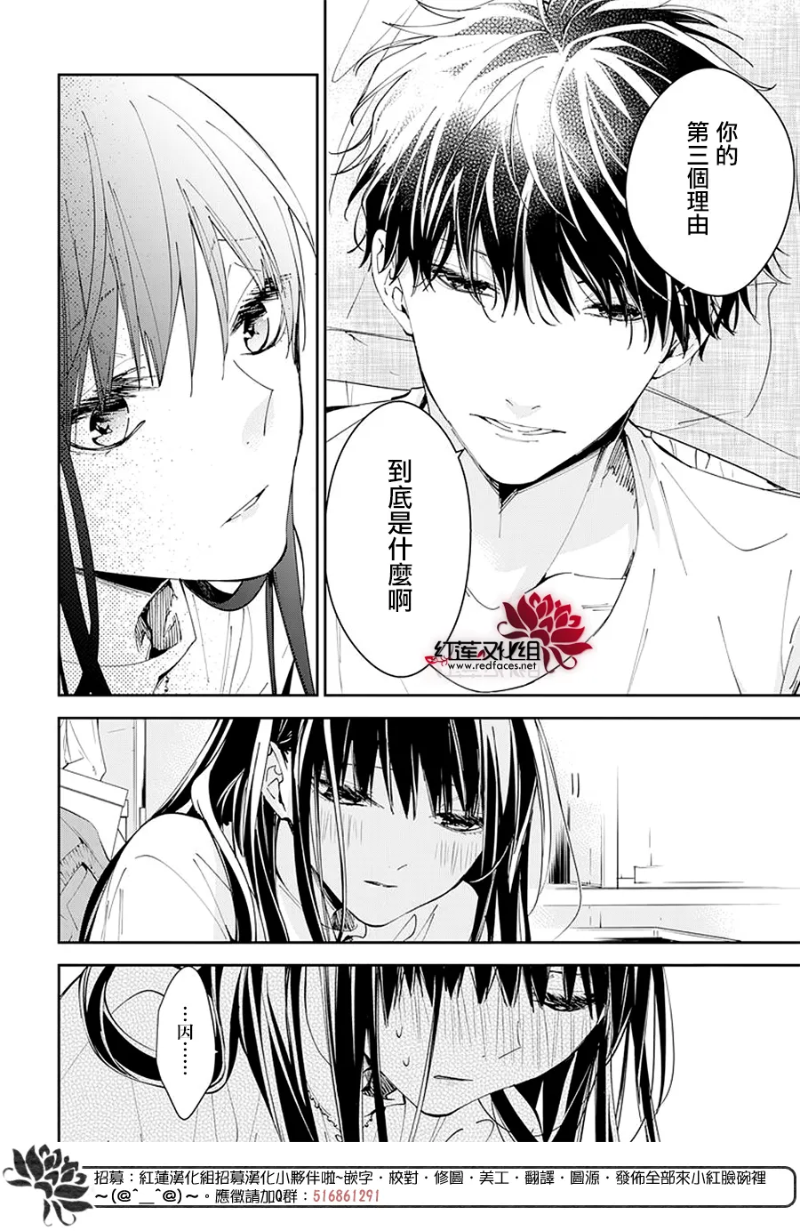 第67话 第20页