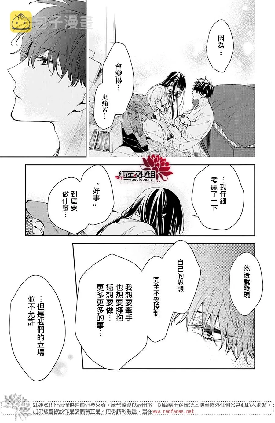 第67话 第21页