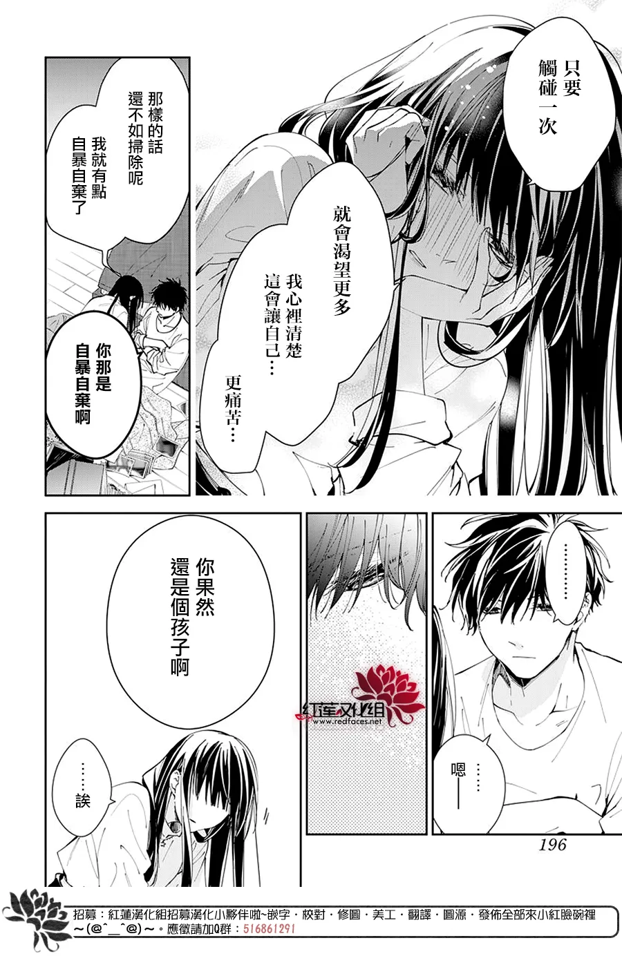 第67话 第22页