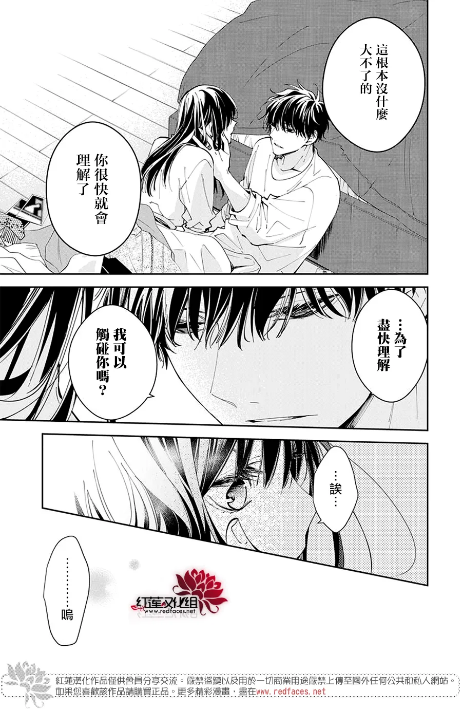 第67话 第23页
