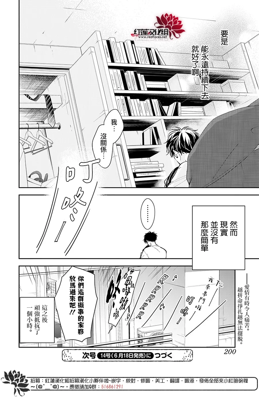 第67话 第25页