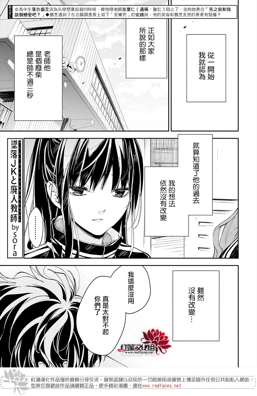 第66话 第1页