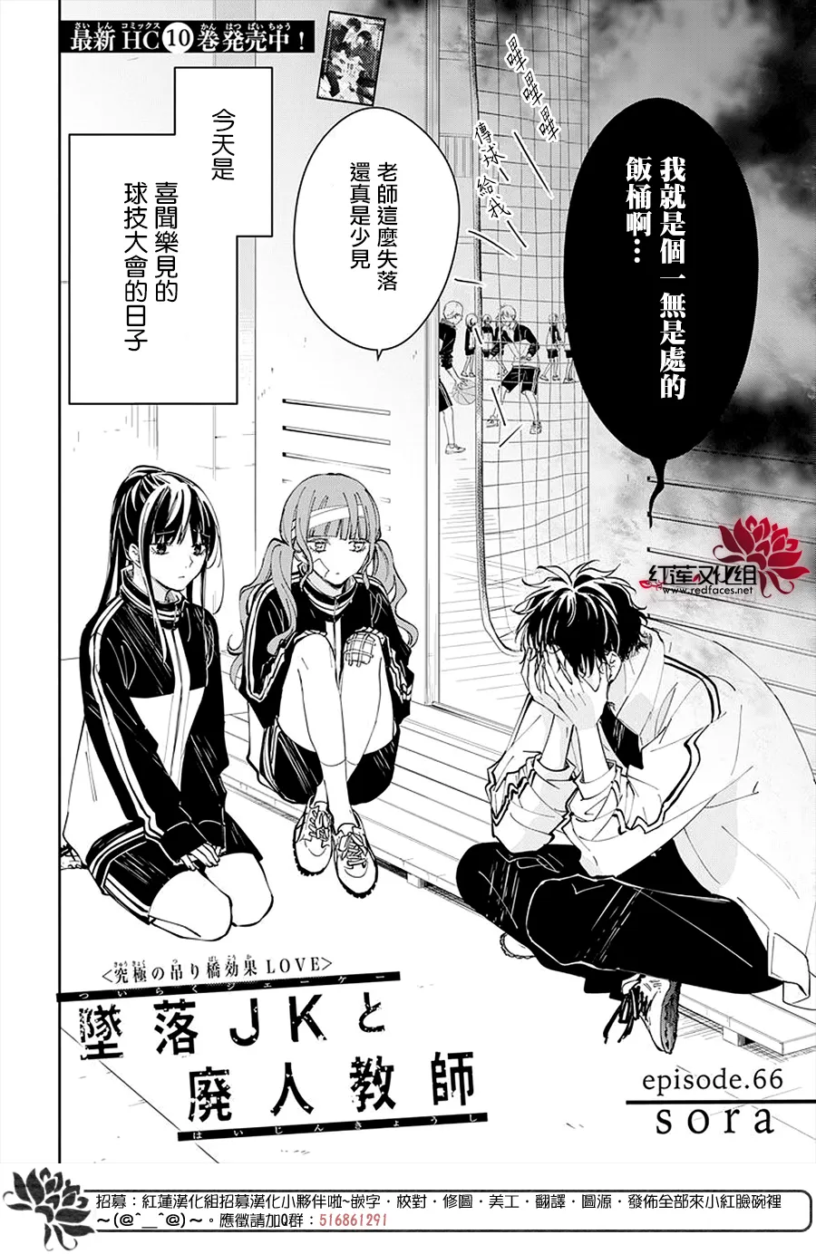 第66话 第2页