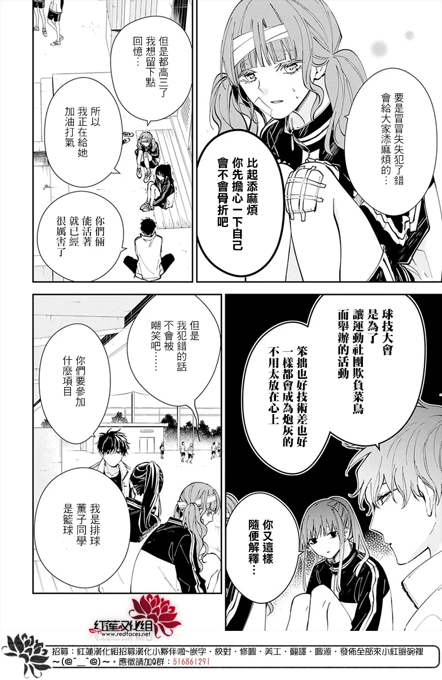 第66话 第4页