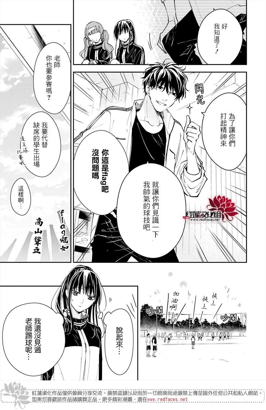 第66话 第5页
