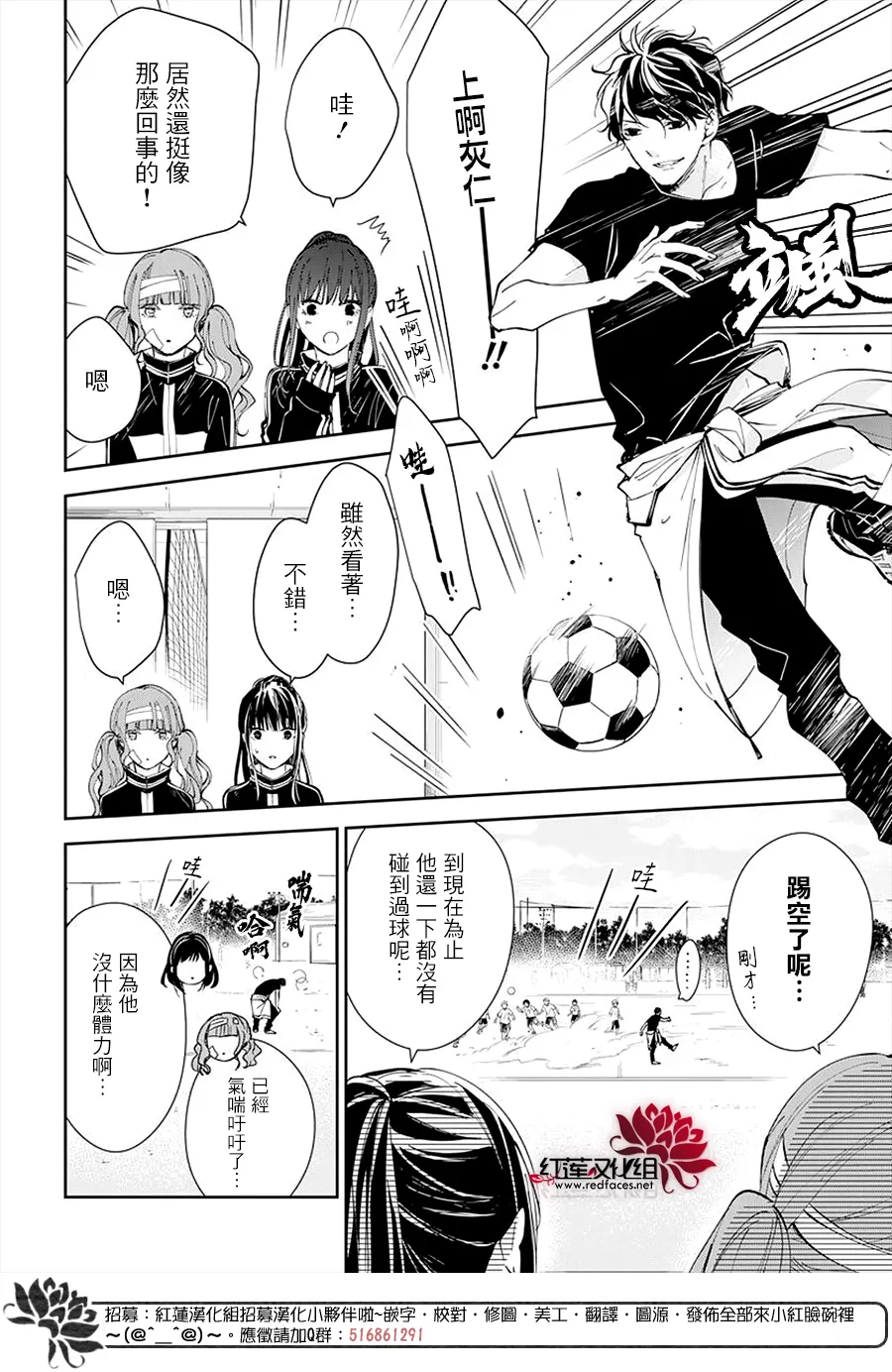 第66话 第6页