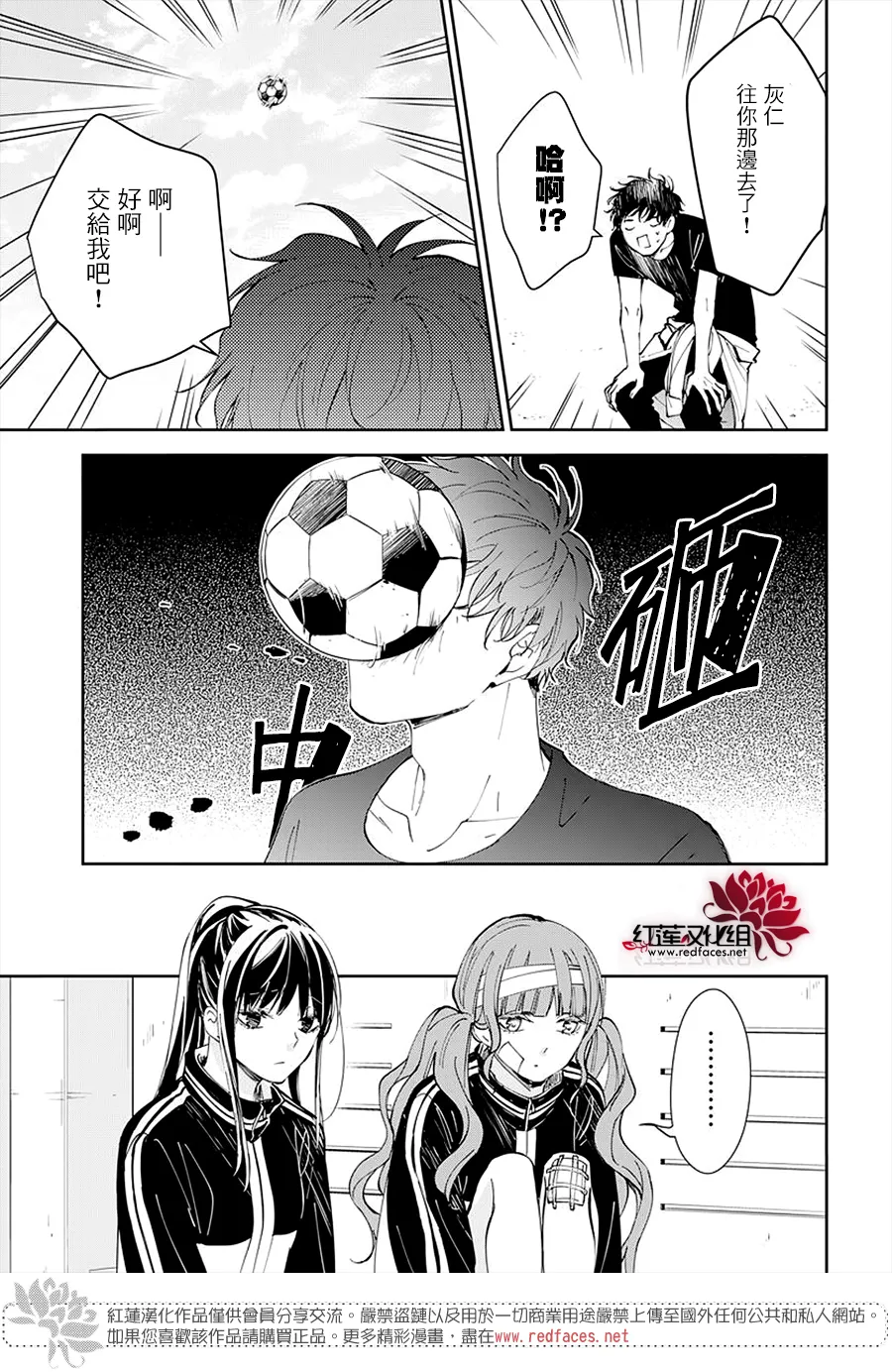 第66话 第7页