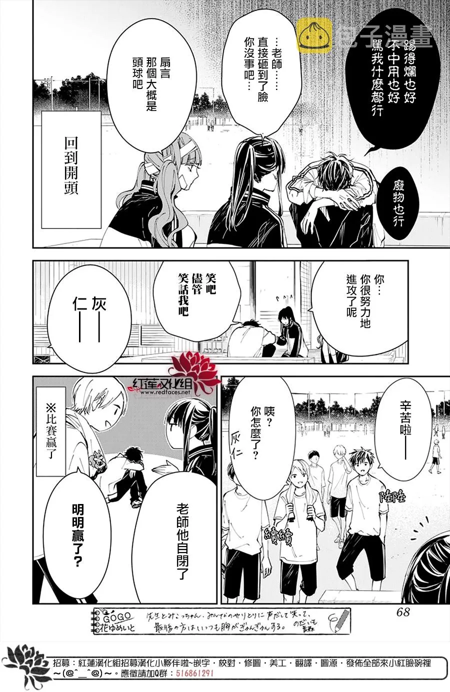 第66话 第8页