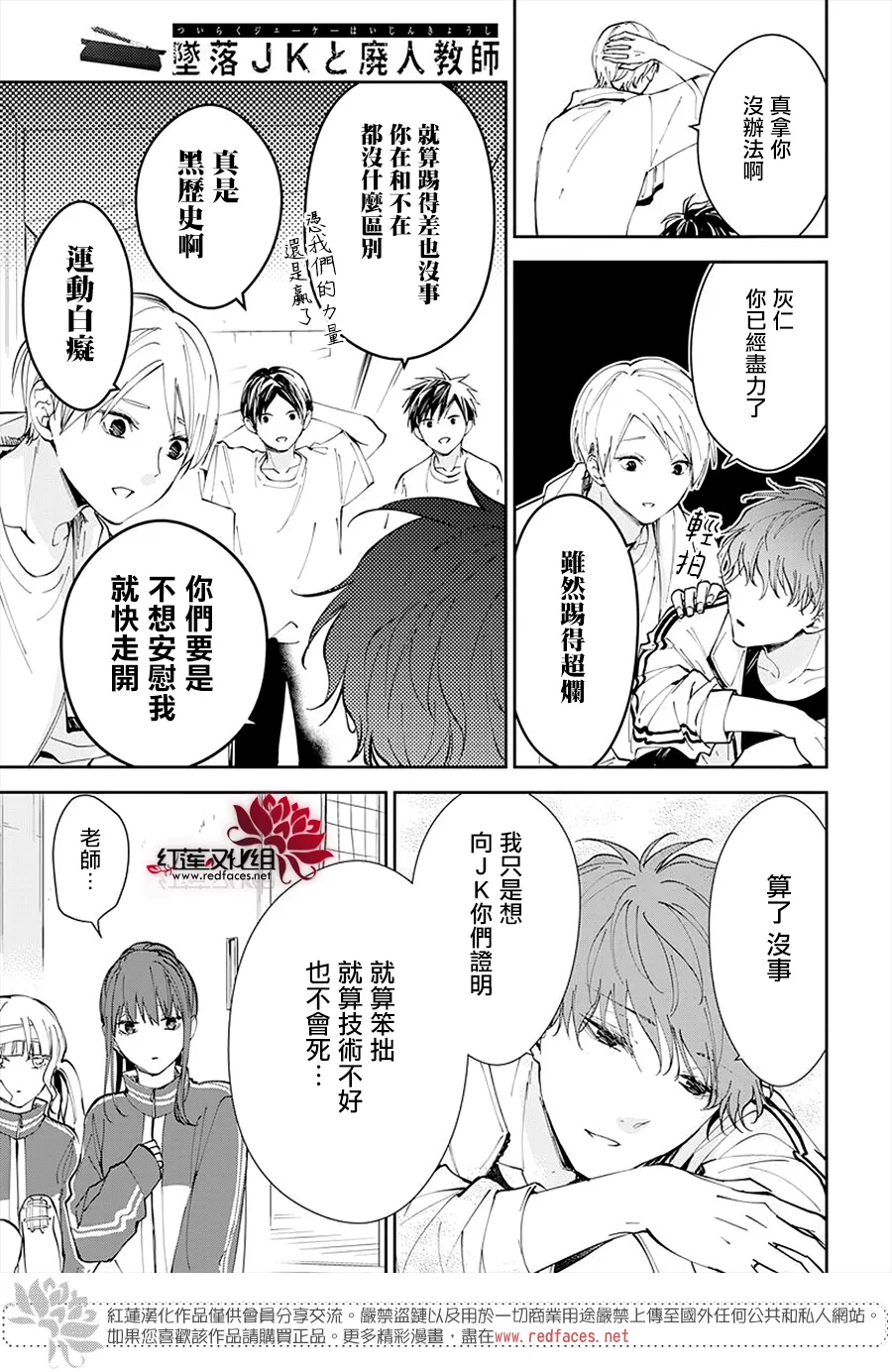 第66话 第9页