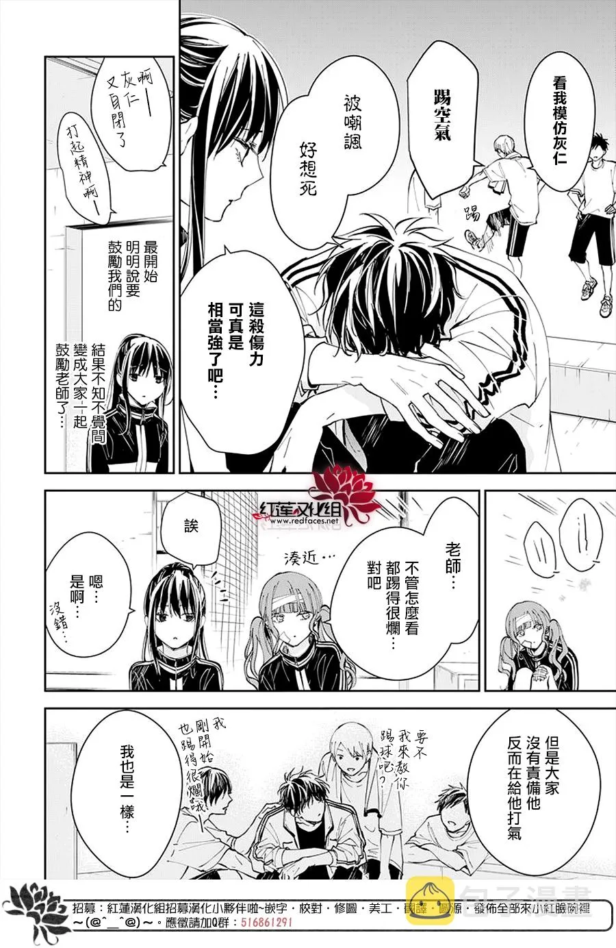 第66话 第10页