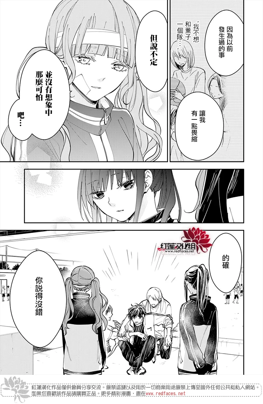 第66话 第11页