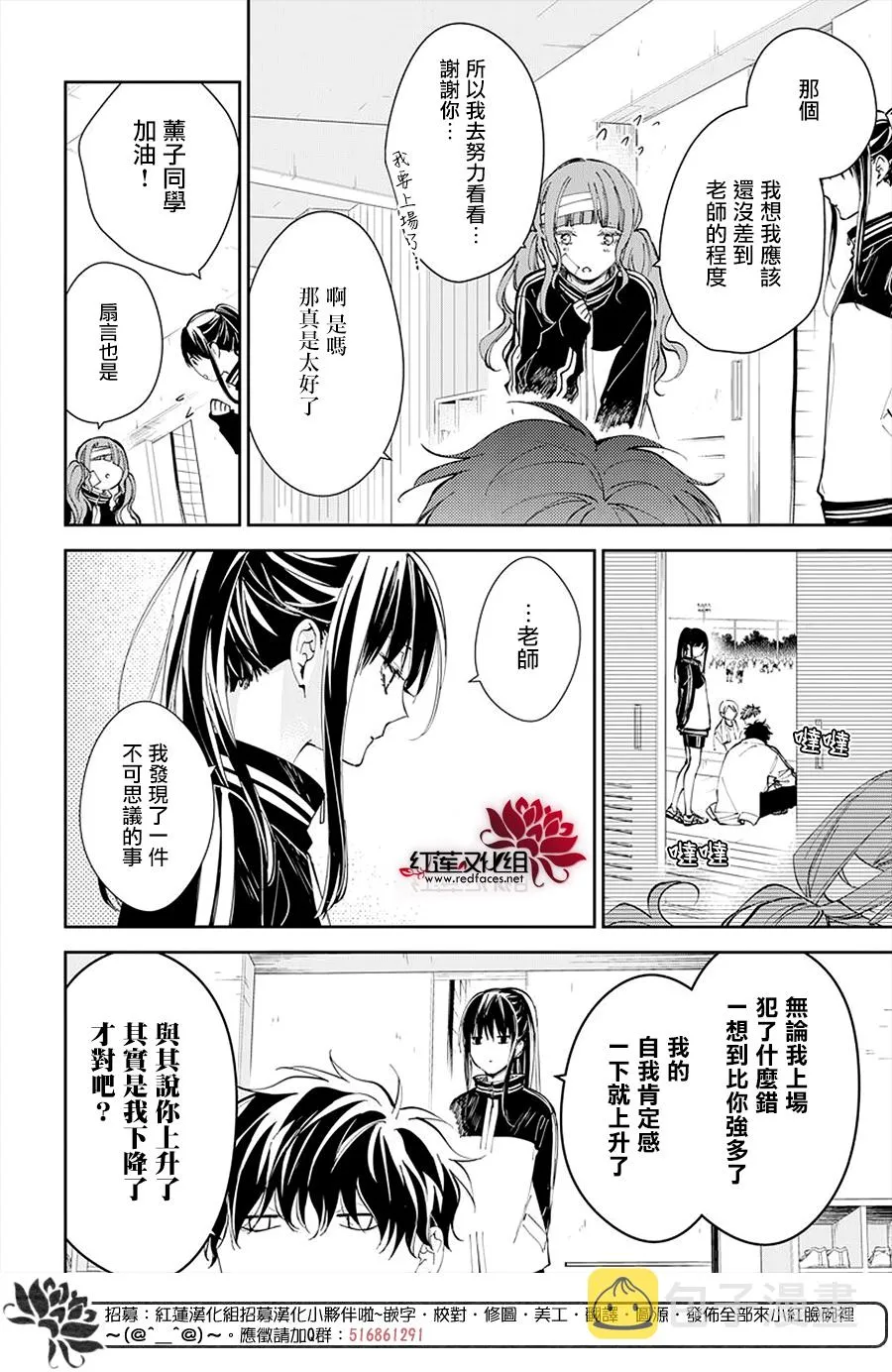第66话 第12页
