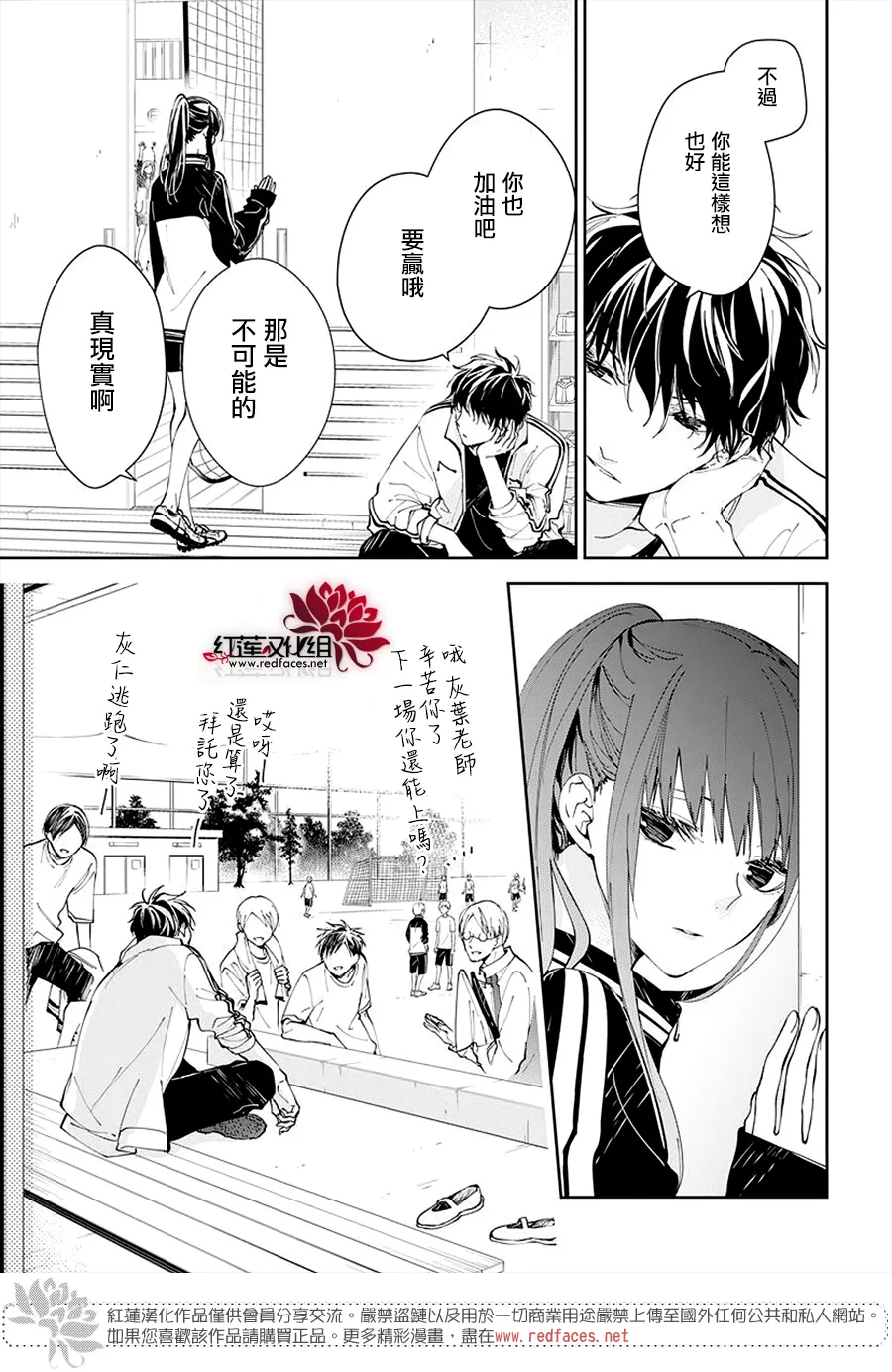 第66话 第13页