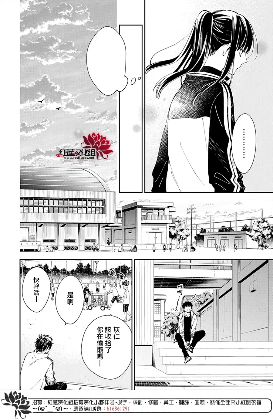 第66话 第14页