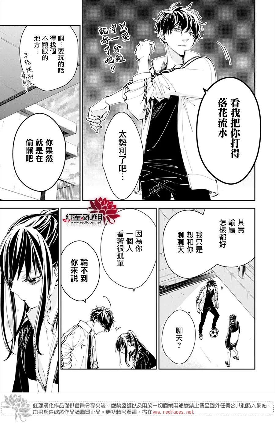 第66话 第17页