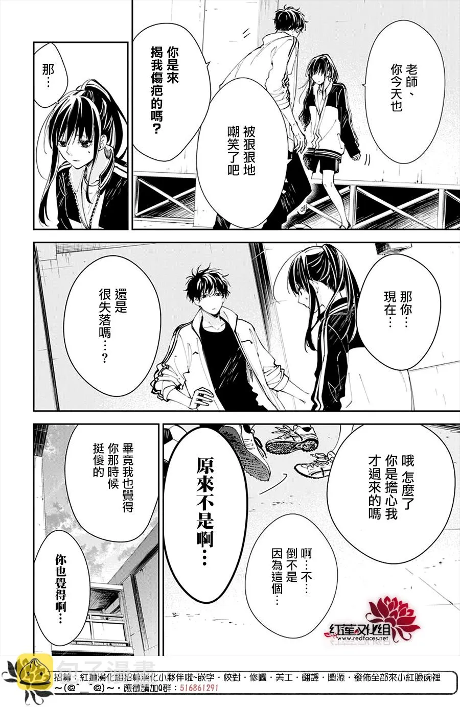 第66话 第18页