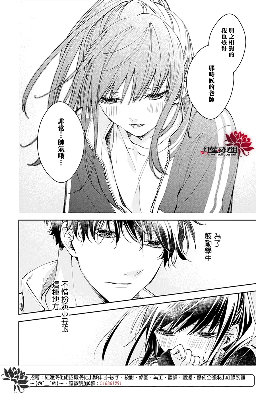 第66话 第20页