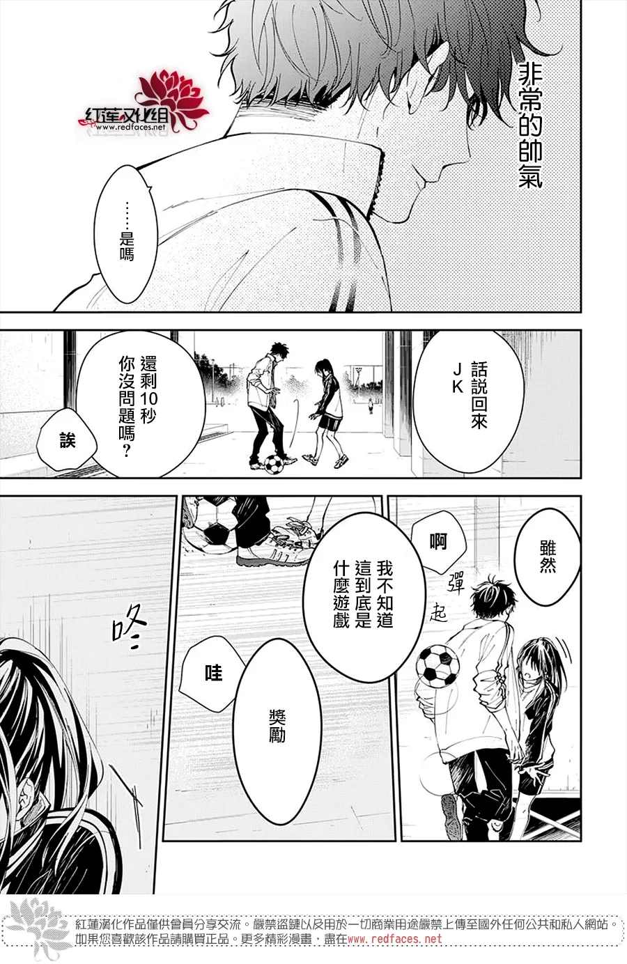 第66话 第21页