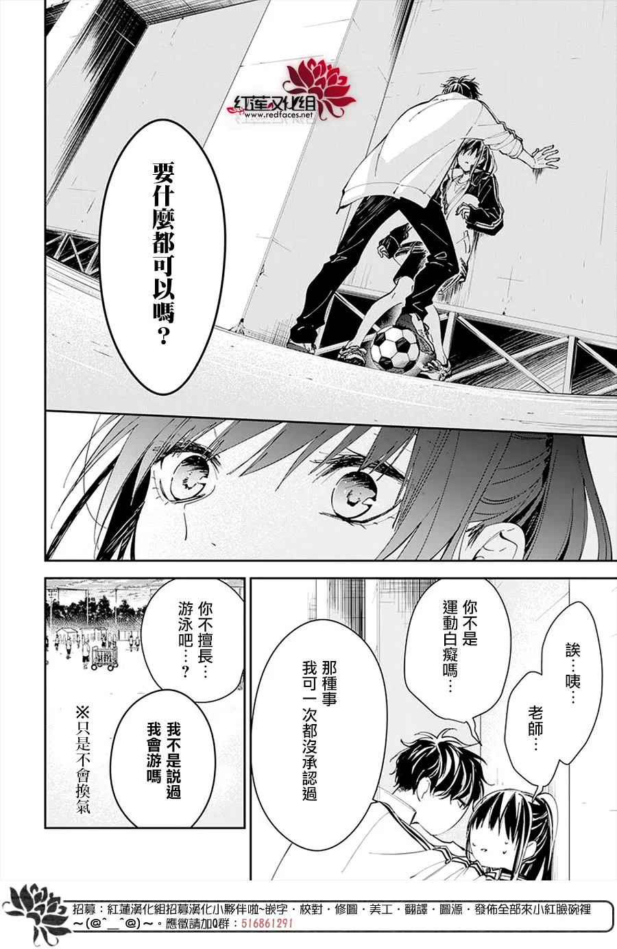 第66话 第22页