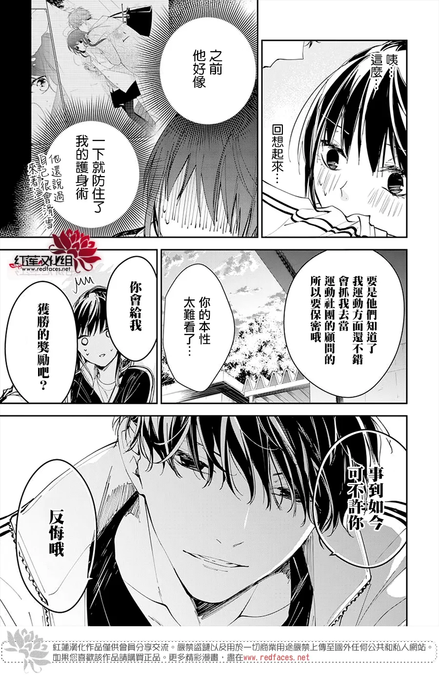 第66话 第23页