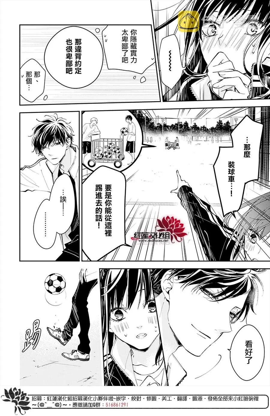 第66话 第24页