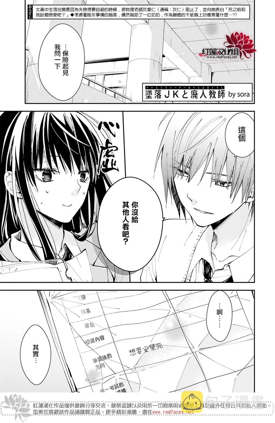 第65话 第1页