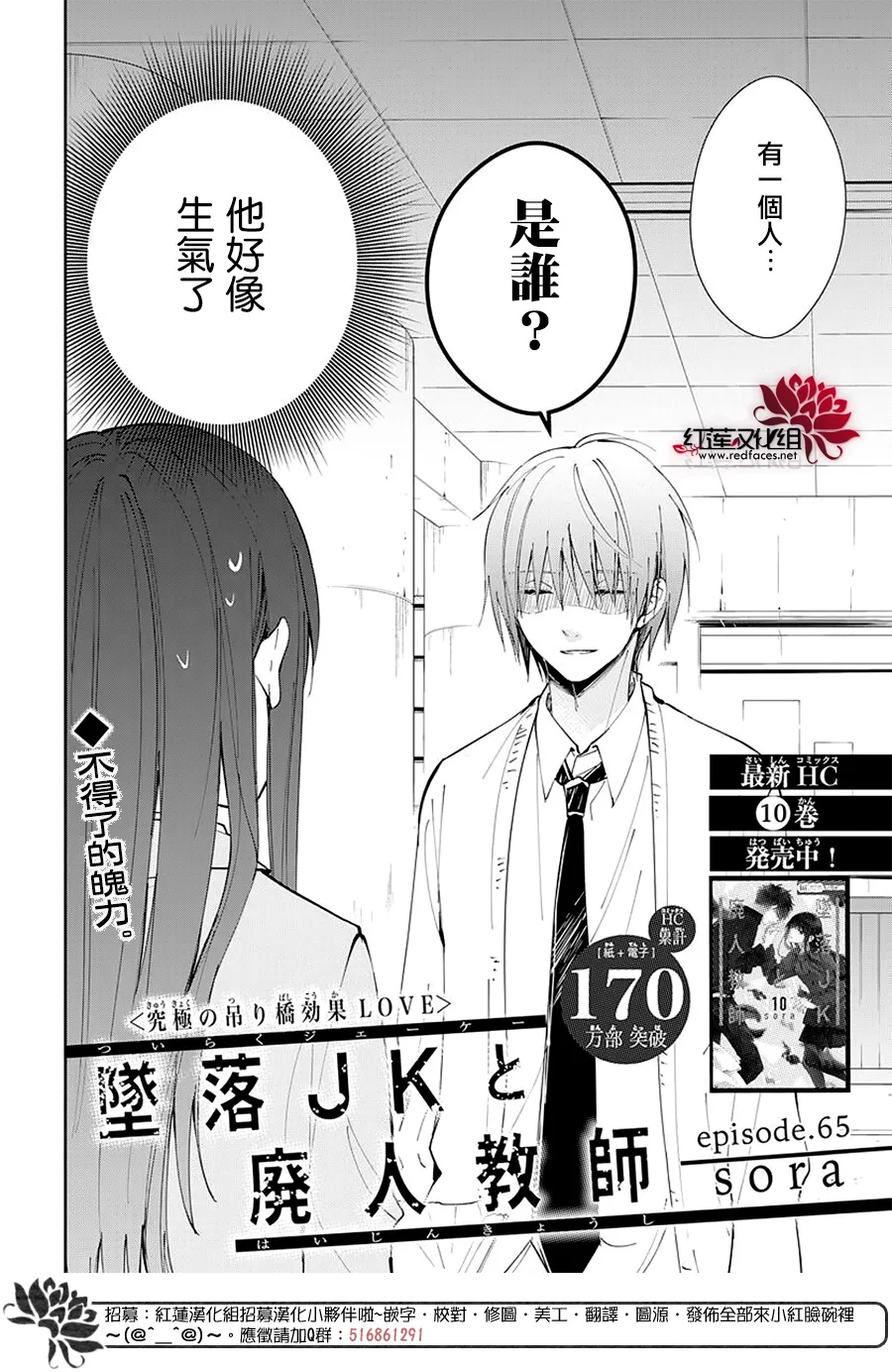 第65话 第2页