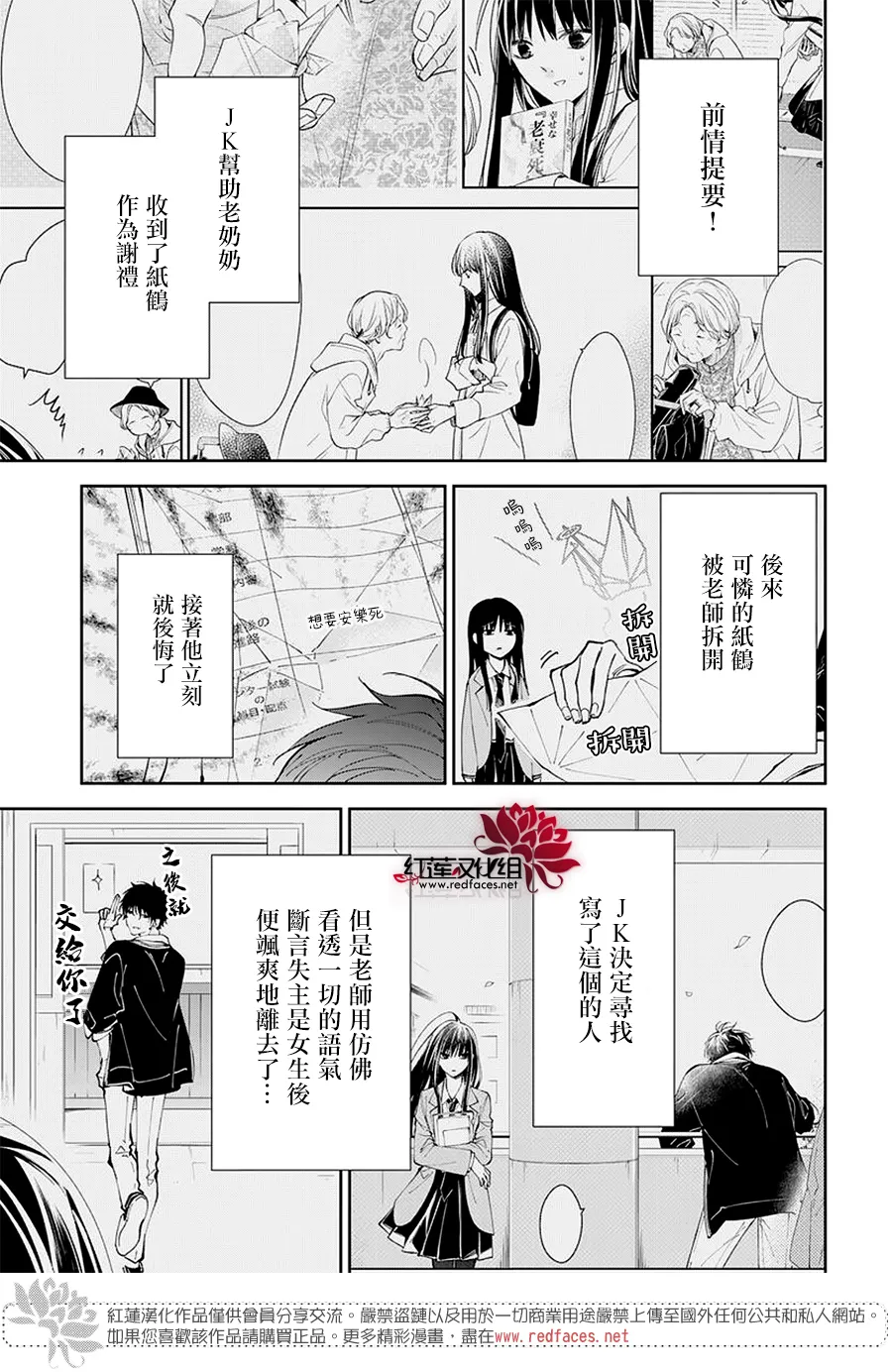 第65话 第3页