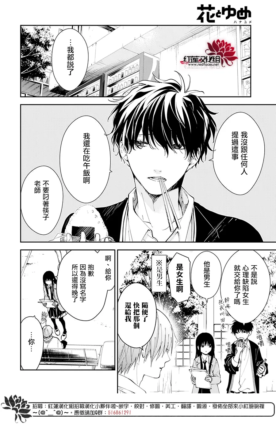 第65话 第4页