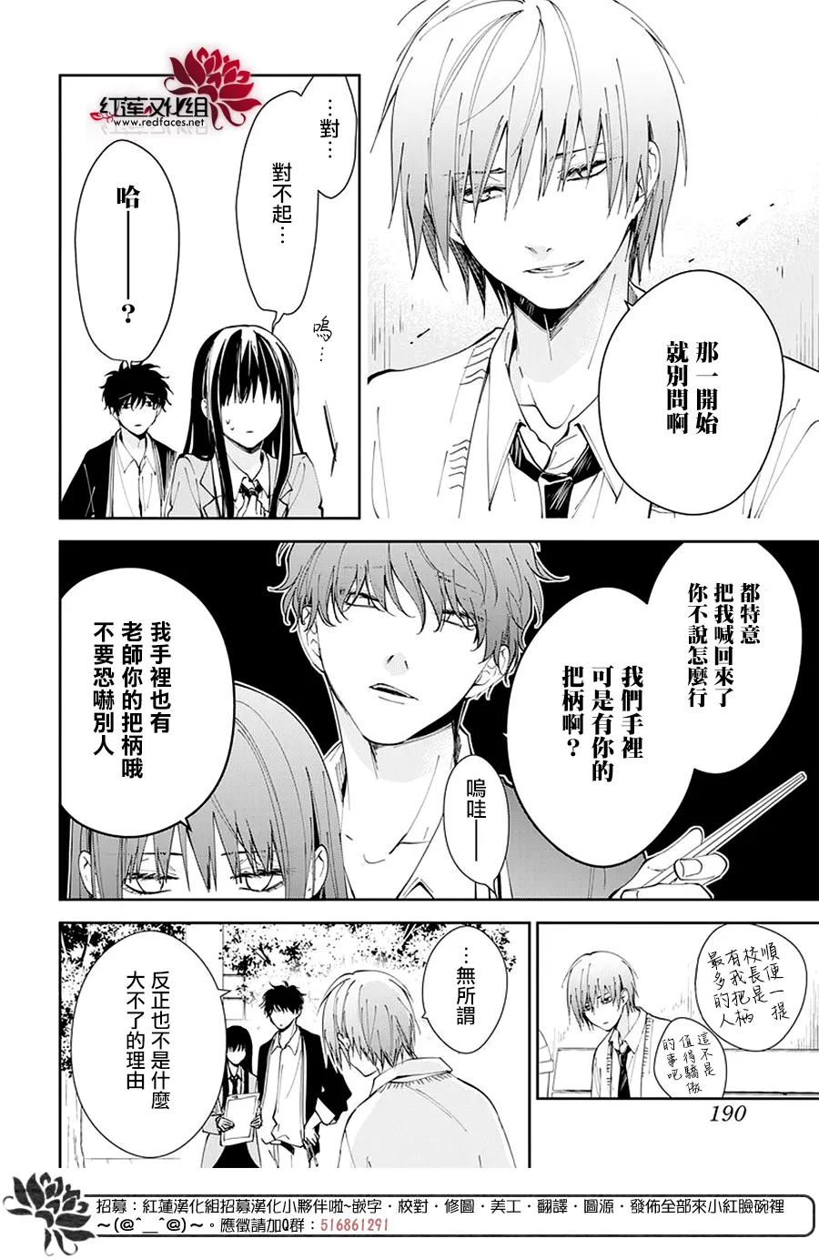 第65话 第6页