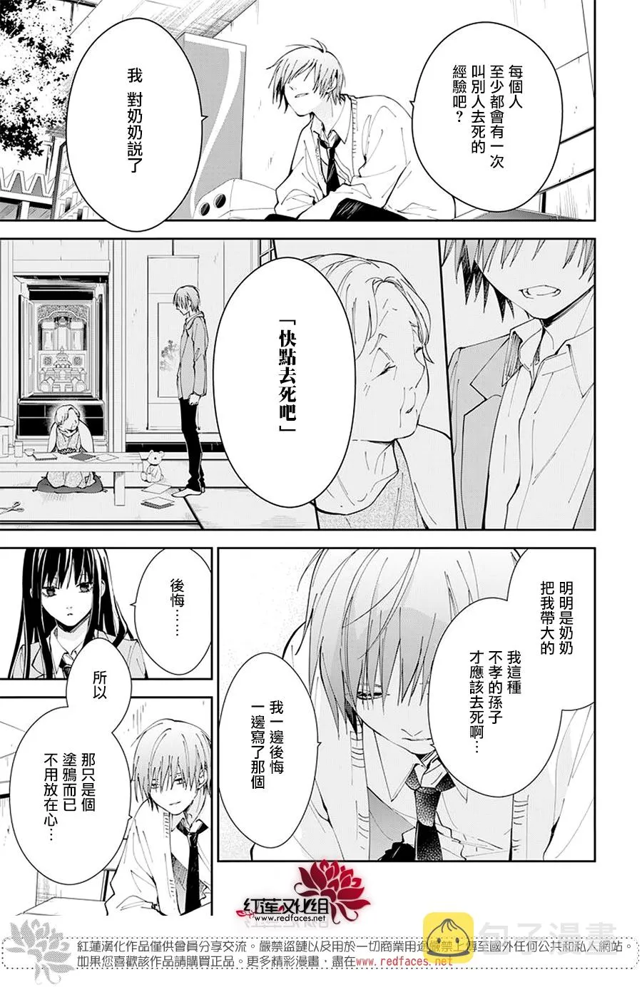 第65话 第7页