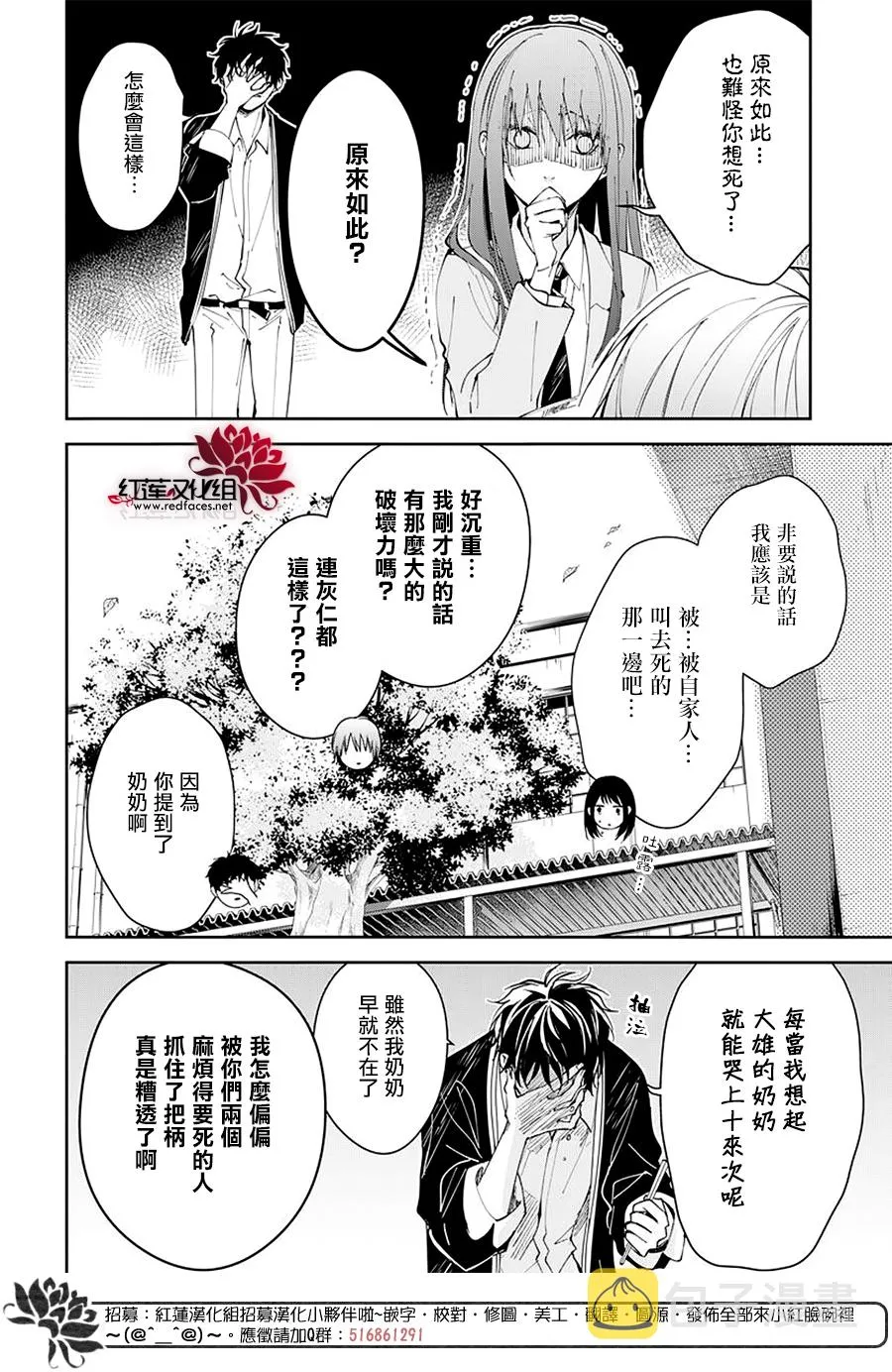 第65话 第8页