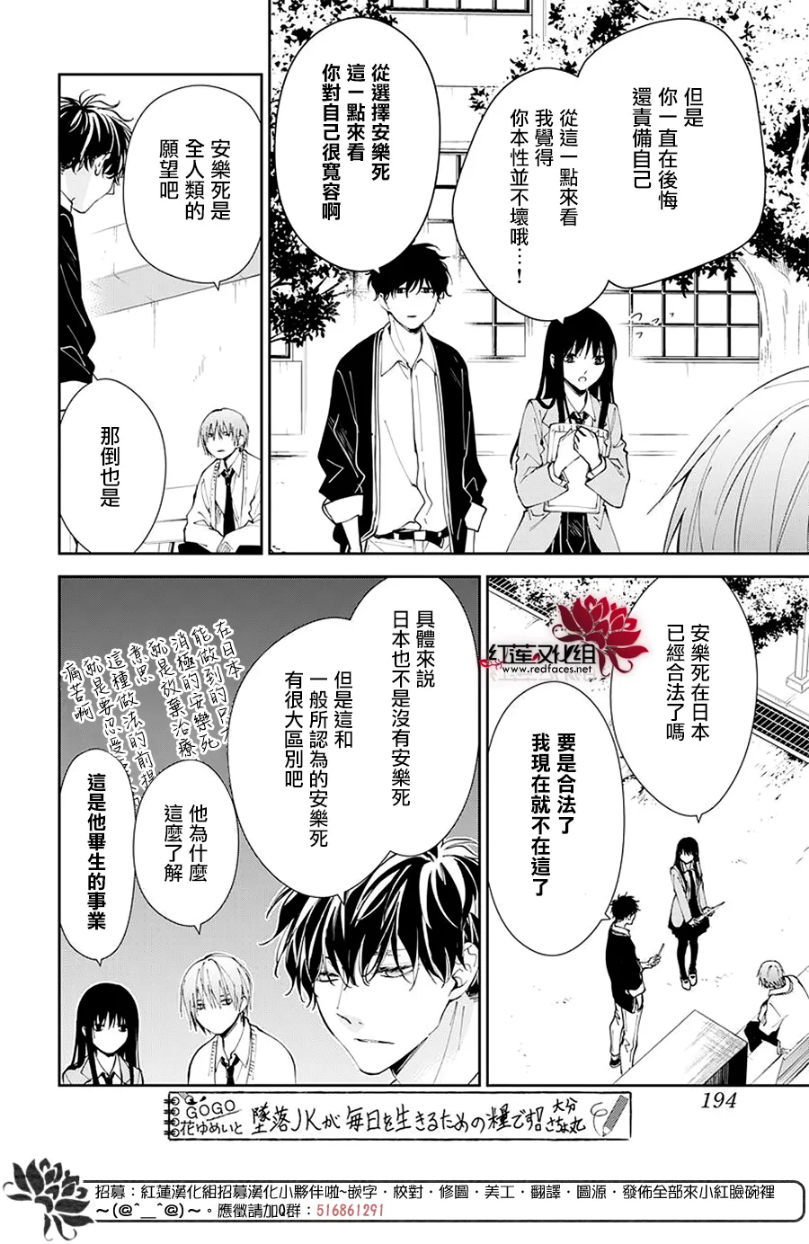 第65话 第10页