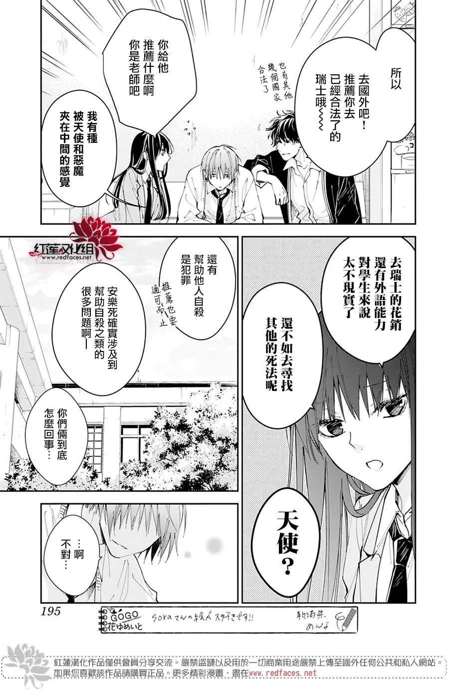 第65话 第11页