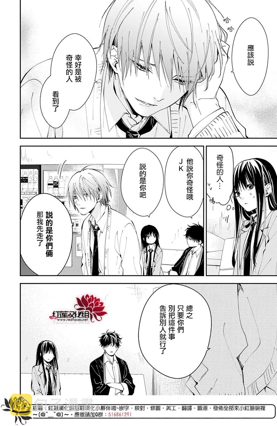 第65话 第12页