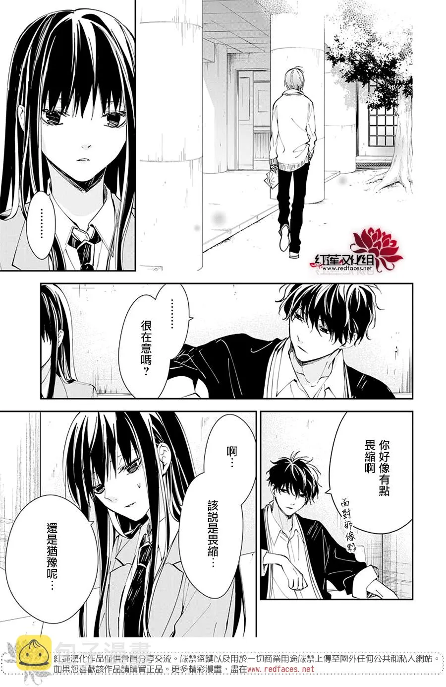 第65话 第13页