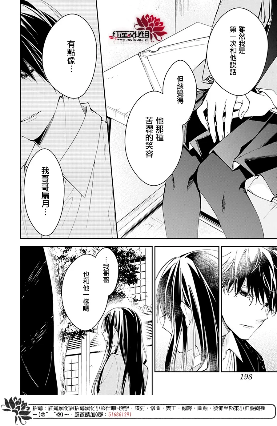 第65话 第14页