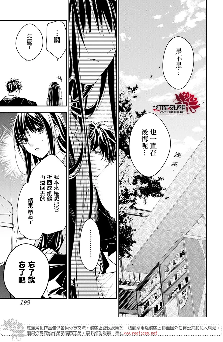 第65话 第15页
