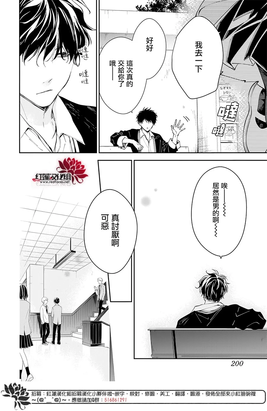 第65话 第16页