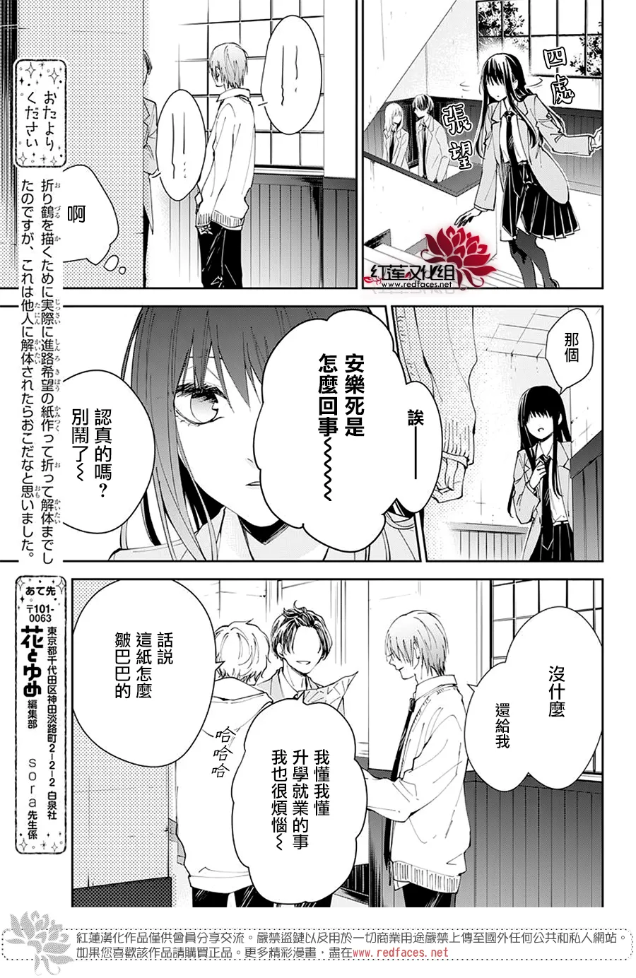 第65话 第17页