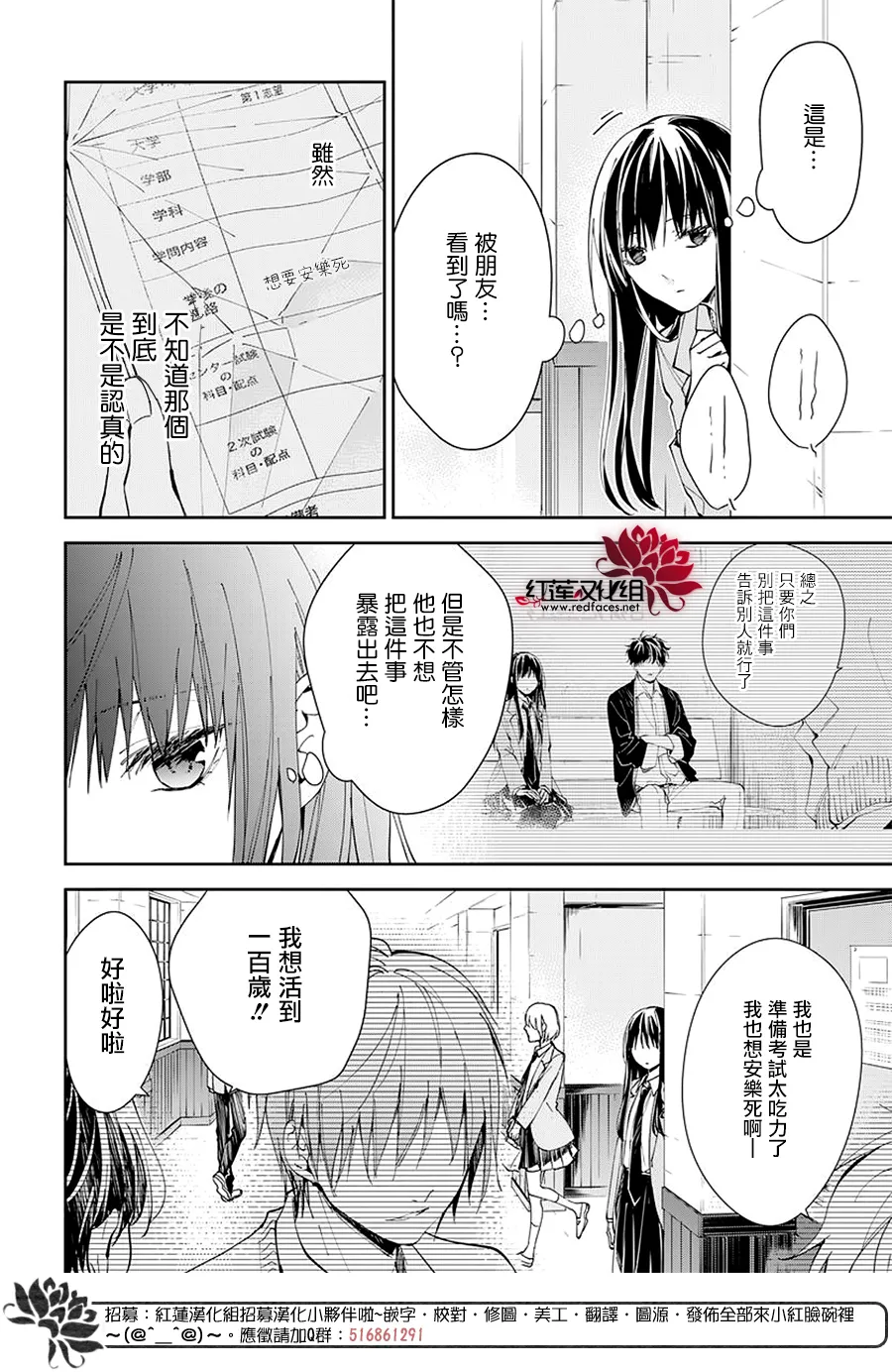 第65话 第18页