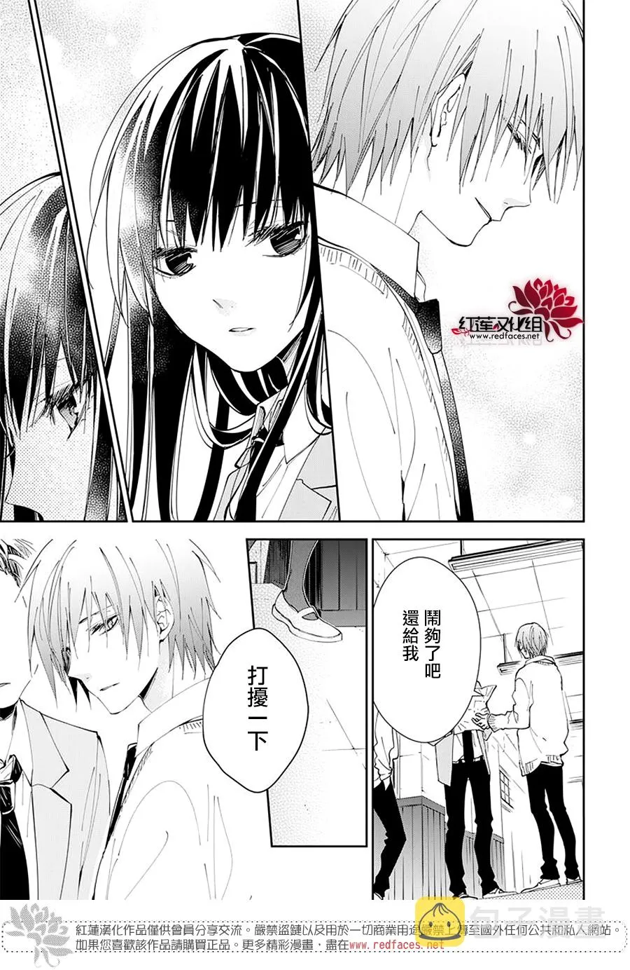 第65话 第19页