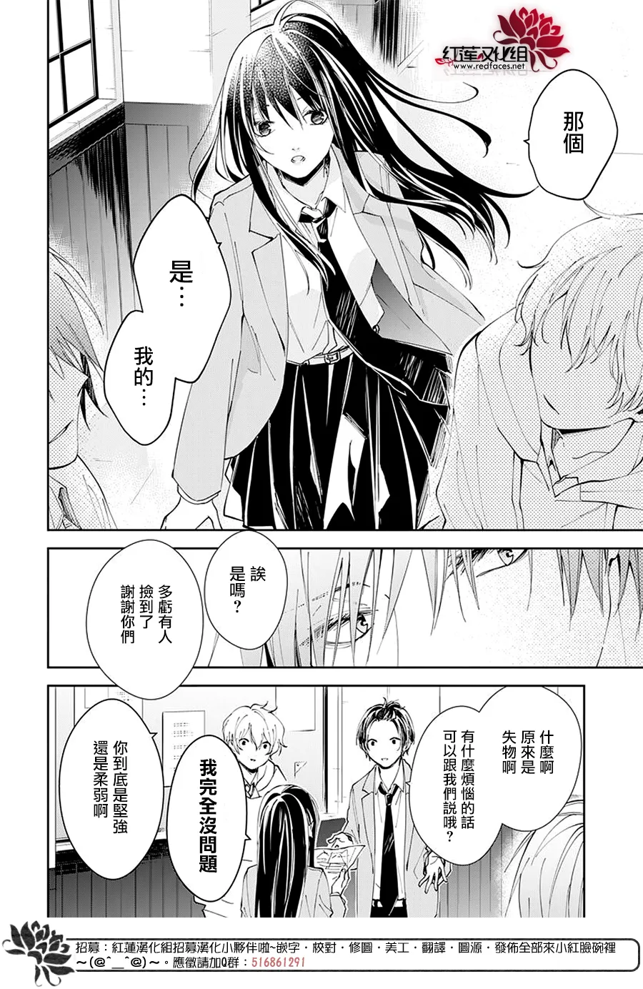 第65话 第20页