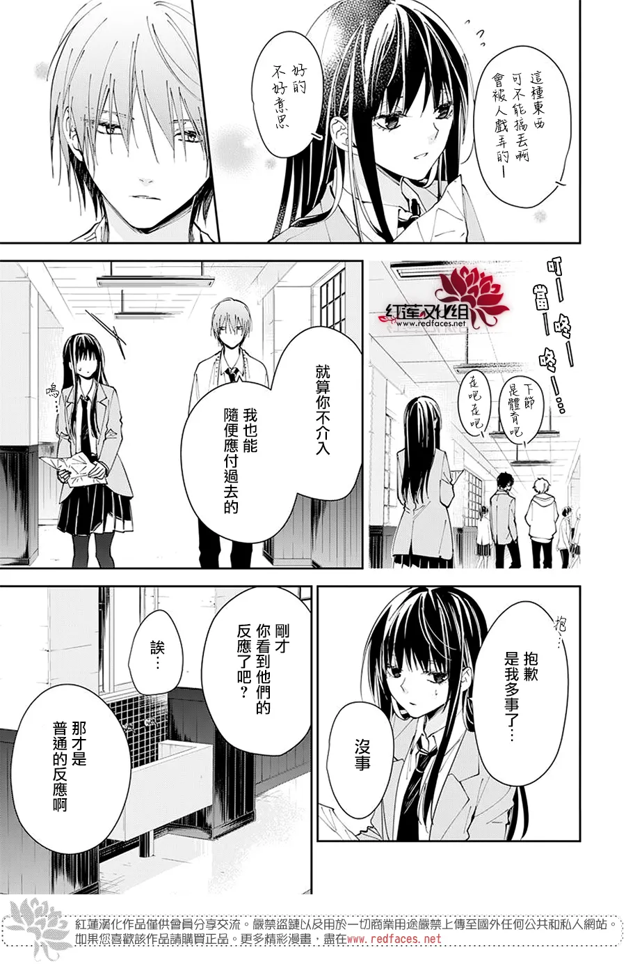 第65话 第21页