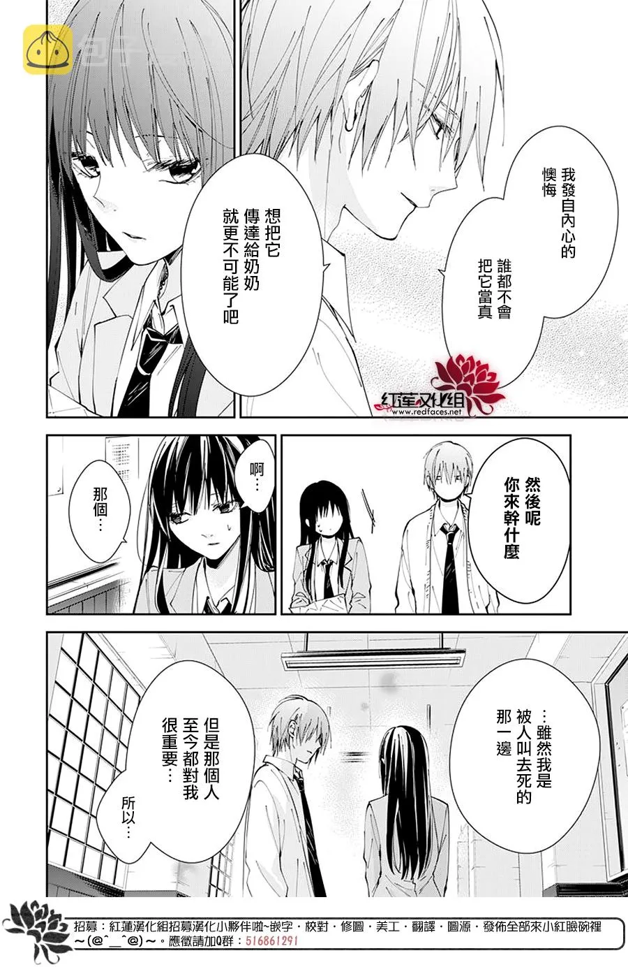 第65话 第22页