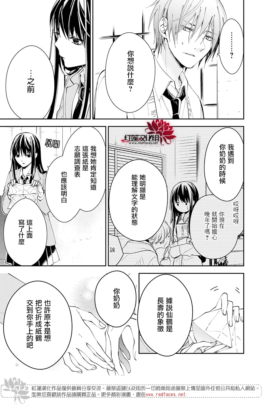 第65话 第23页