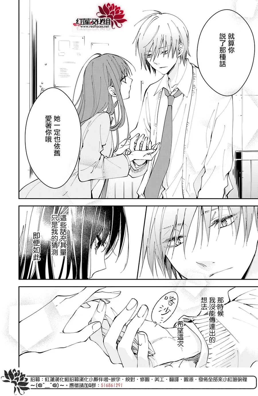 第65话 第24页